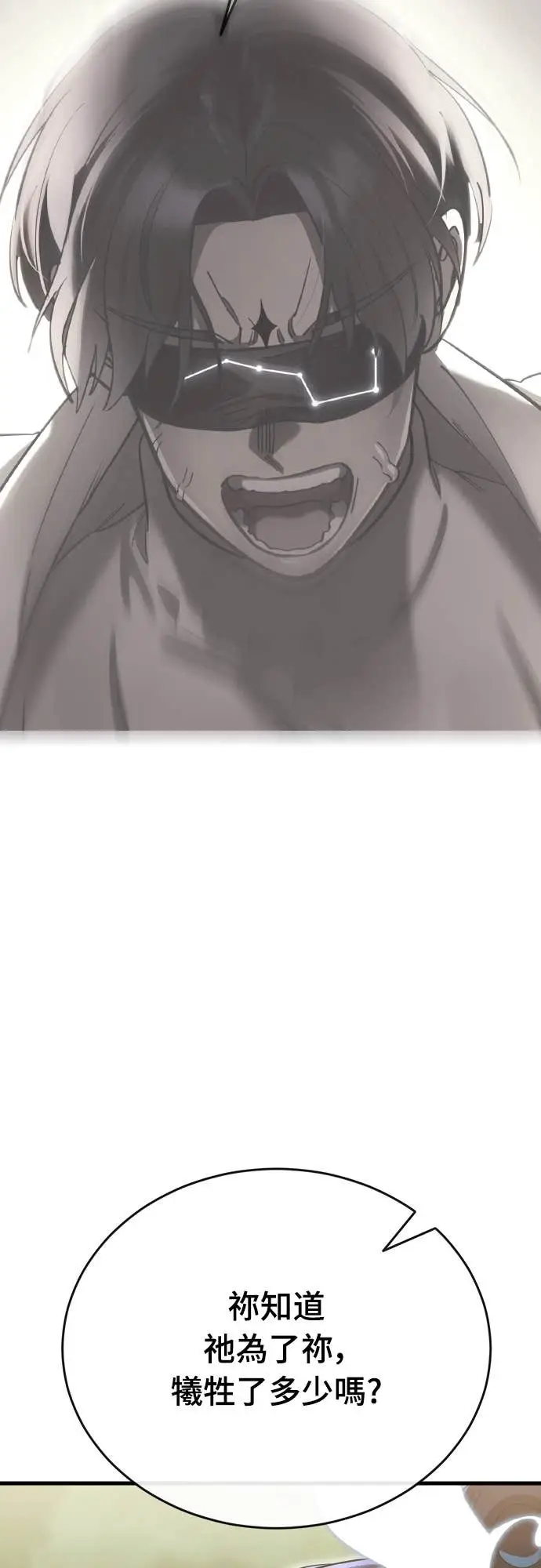 漫画《阎罗降临》第101话第98张图