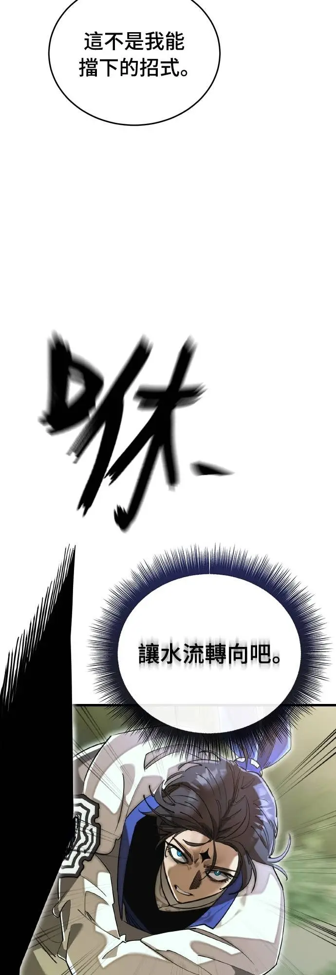漫画《阎罗降临》第102话第10张图