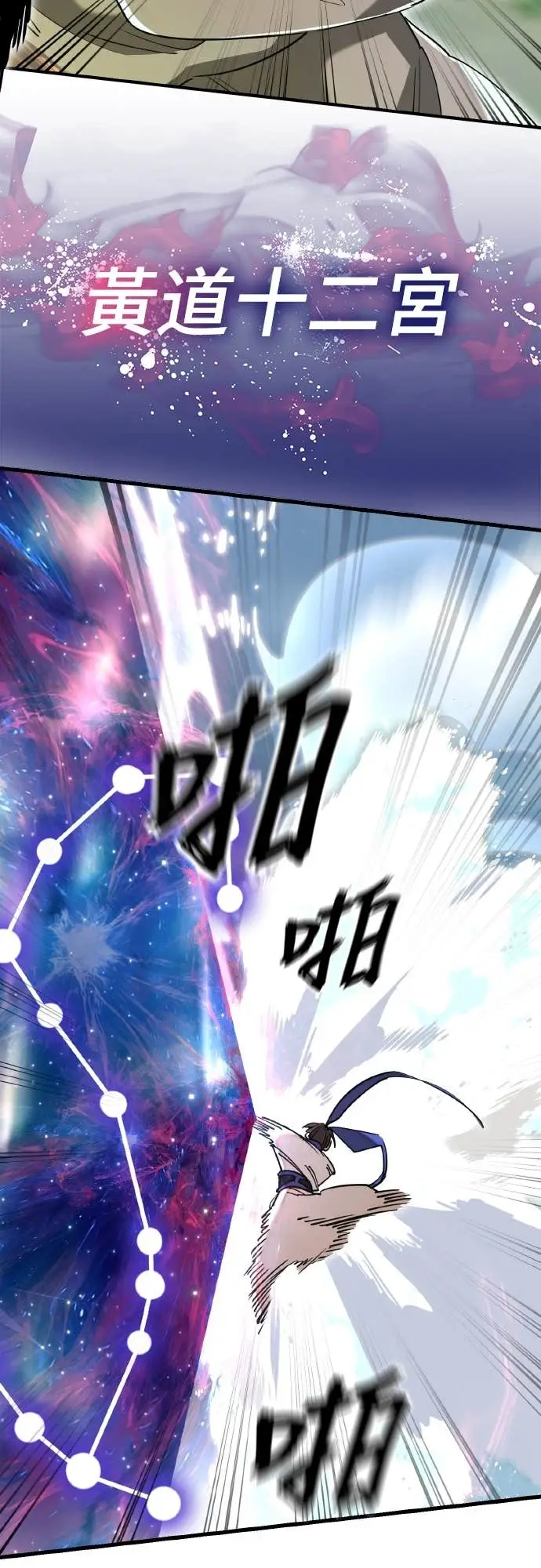 漫画《阎罗降临》第102话第11张图