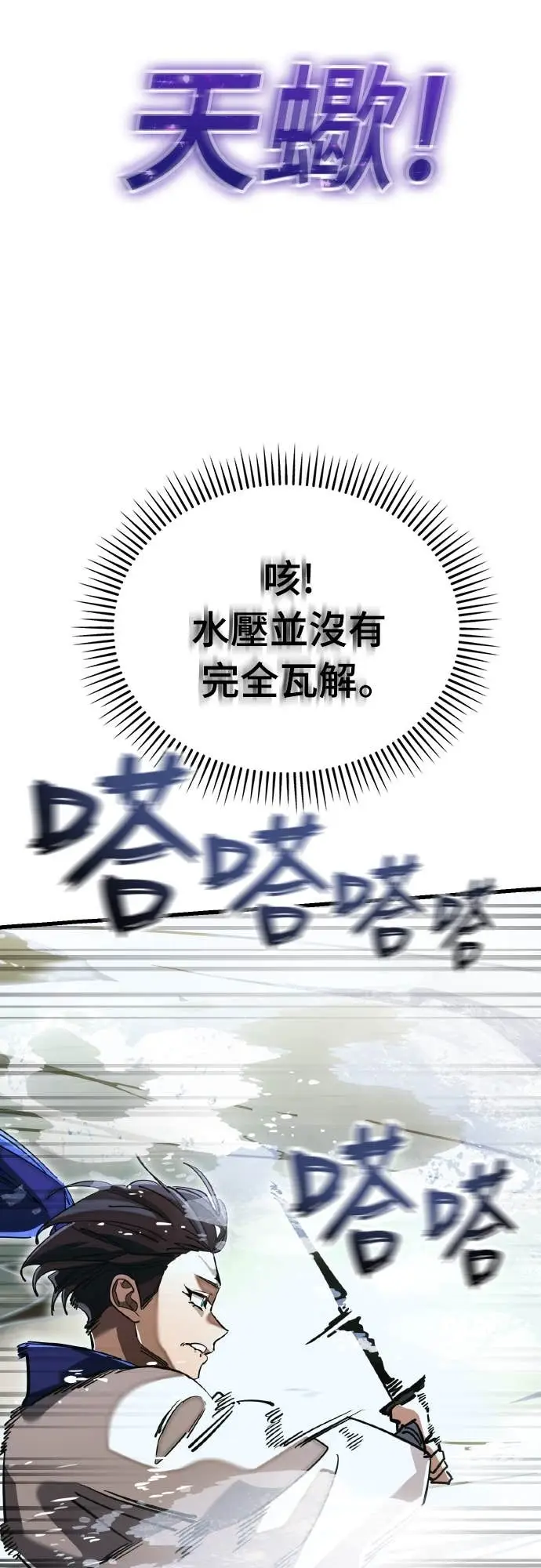 漫画《阎罗降临》第102话第12张图
