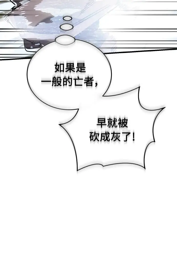 漫画《阎罗降临》第102话第13张图
