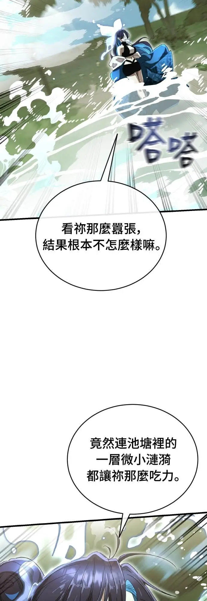 漫画《阎罗降临》第102话第15张图