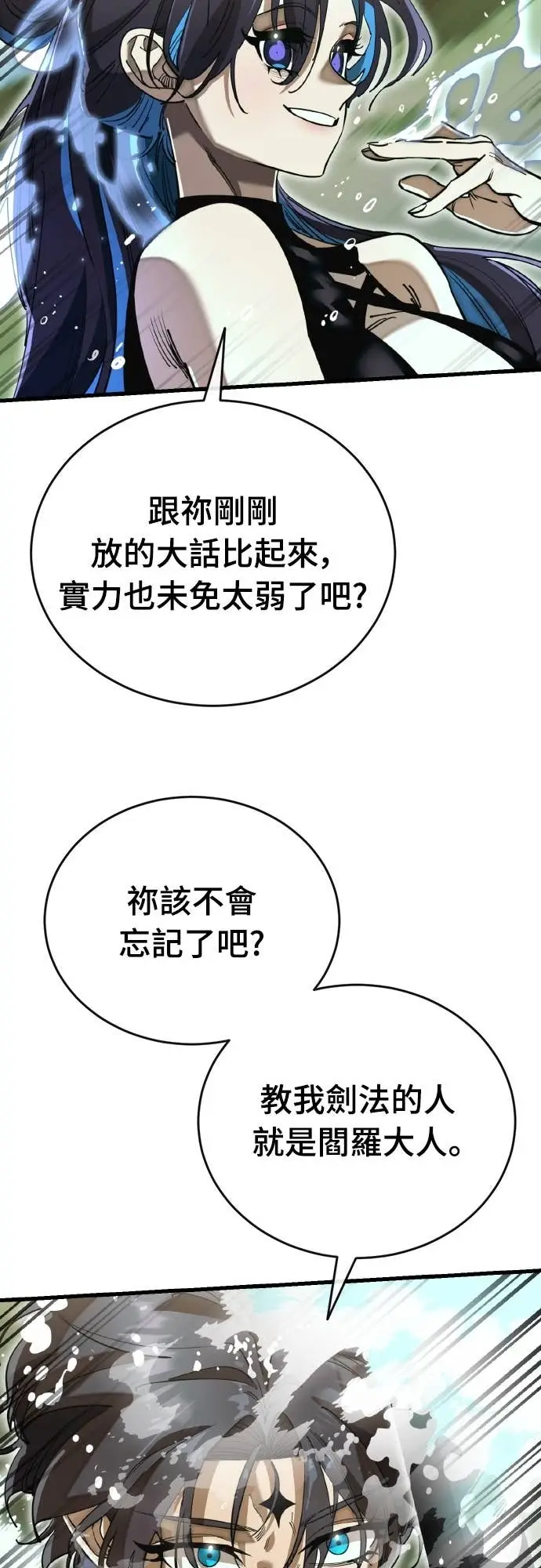 漫画《阎罗降临》第102话第16张图