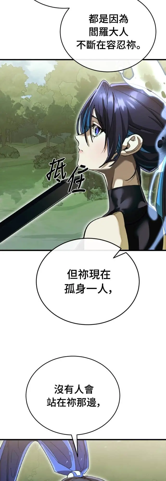 漫画《阎罗降临》第102话第2张图
