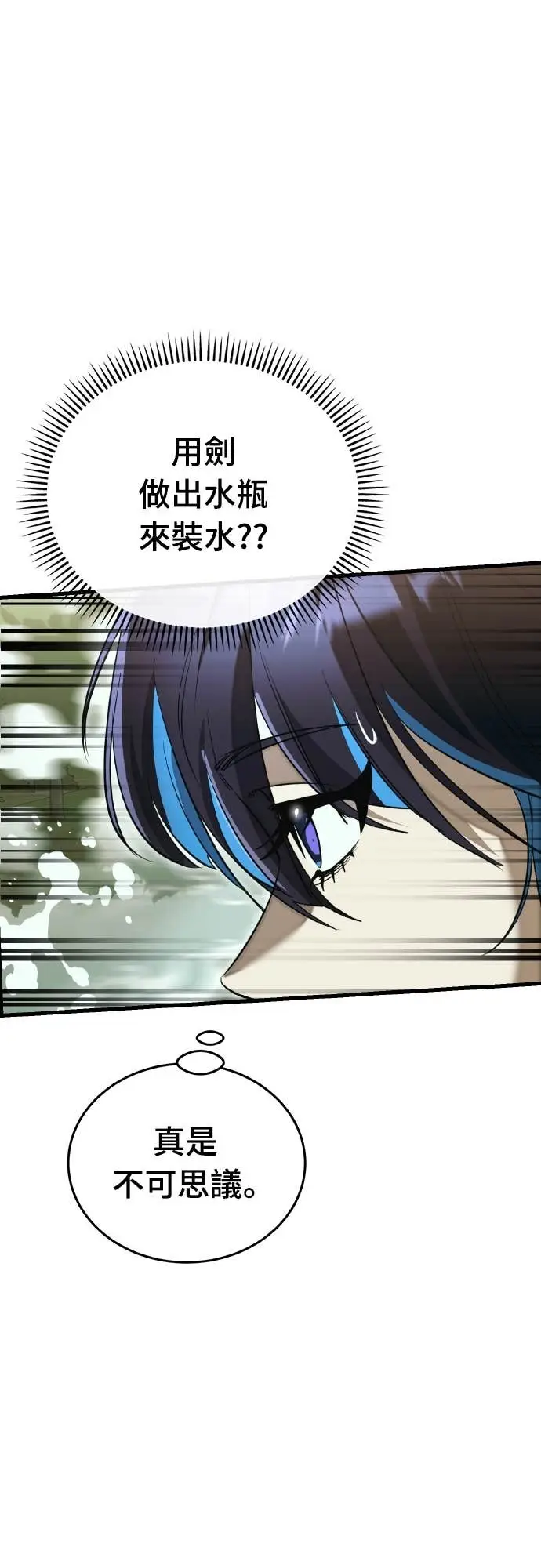 漫画《阎罗降临》第102话第20张图