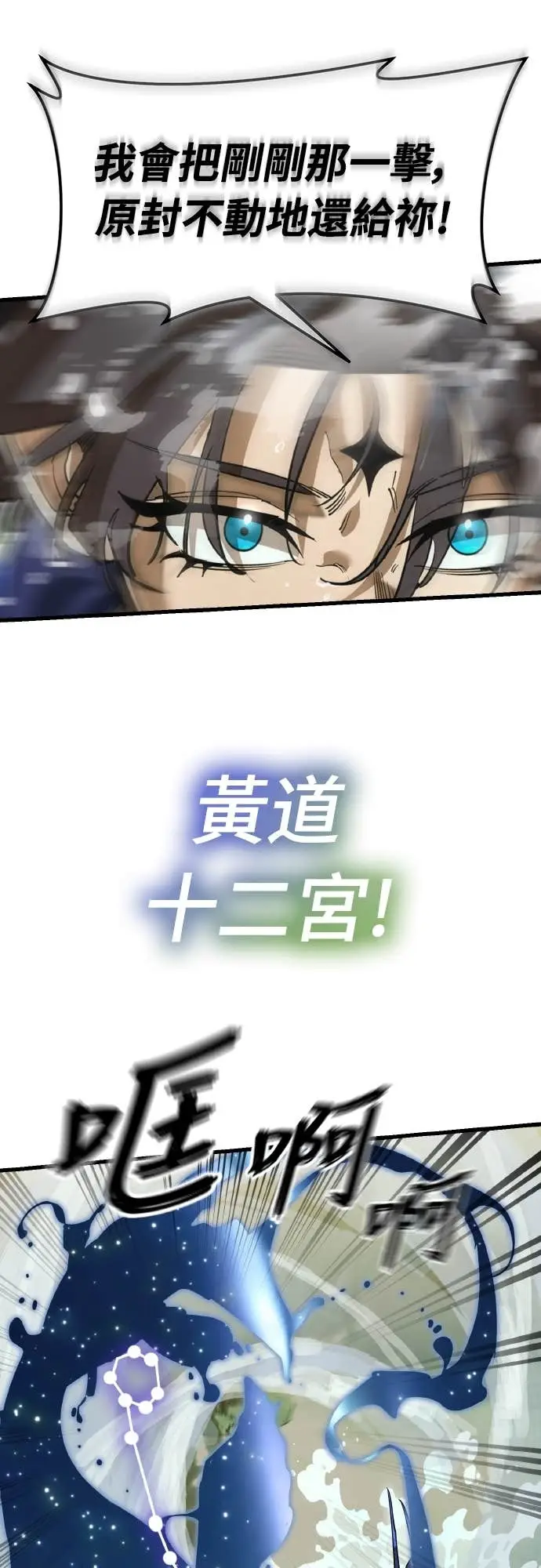 漫画《阎罗降临》第102话第21张图