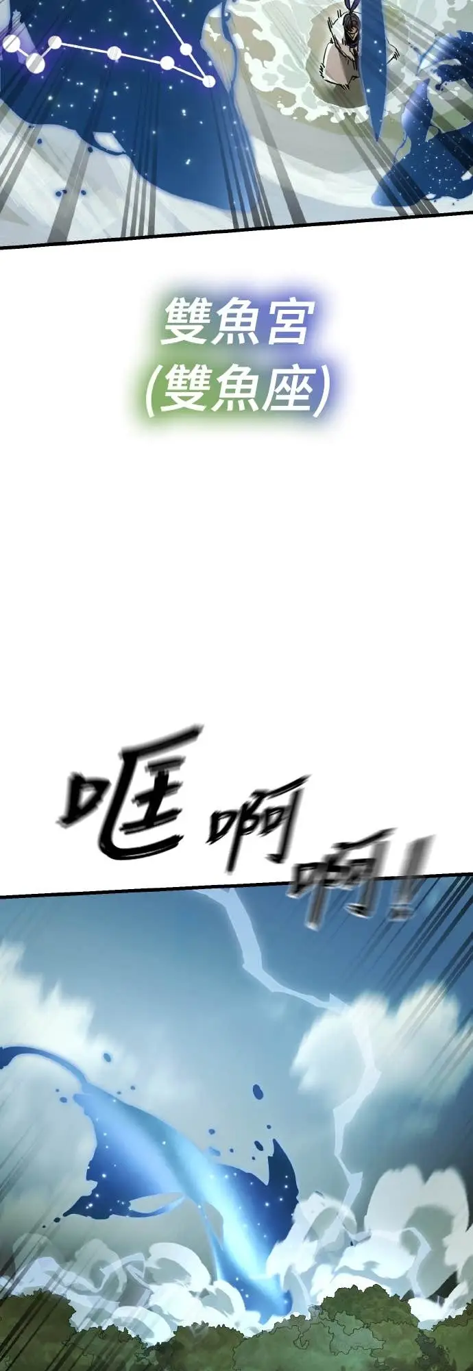 漫画《阎罗降临》第102话第22张图
