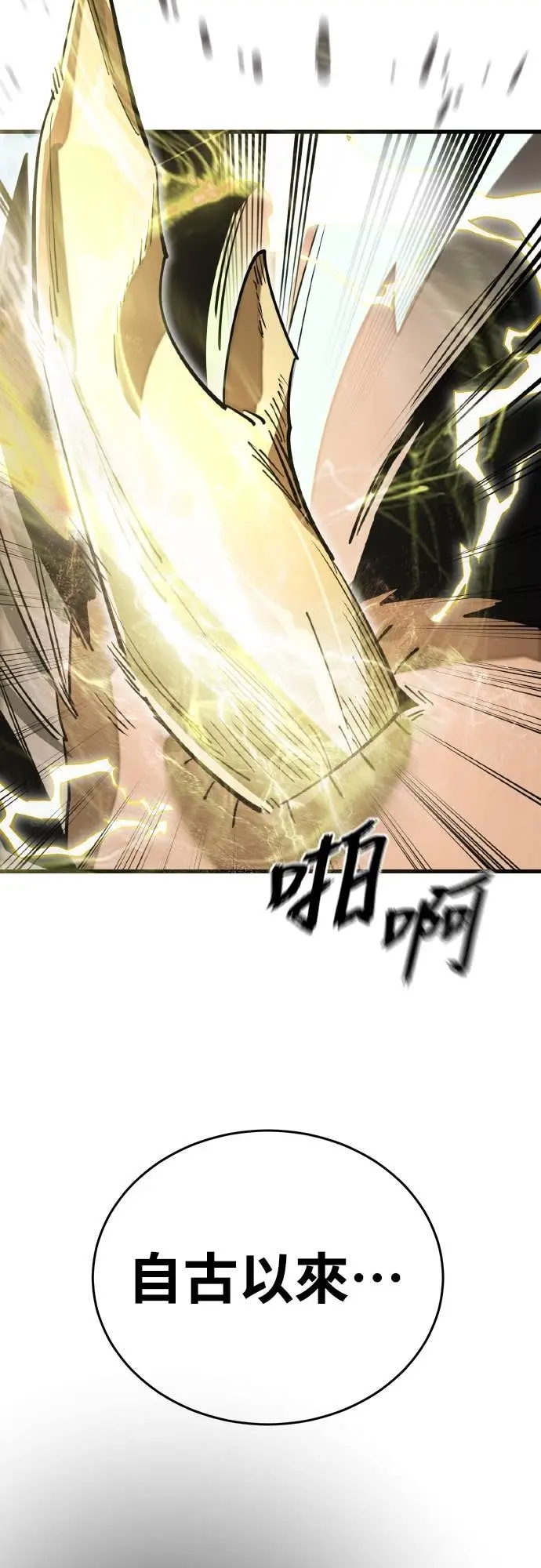 漫画《阎罗降临》第102话第27张图
