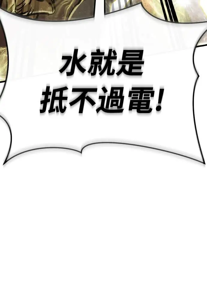 漫画《阎罗降临》第102话第29张图