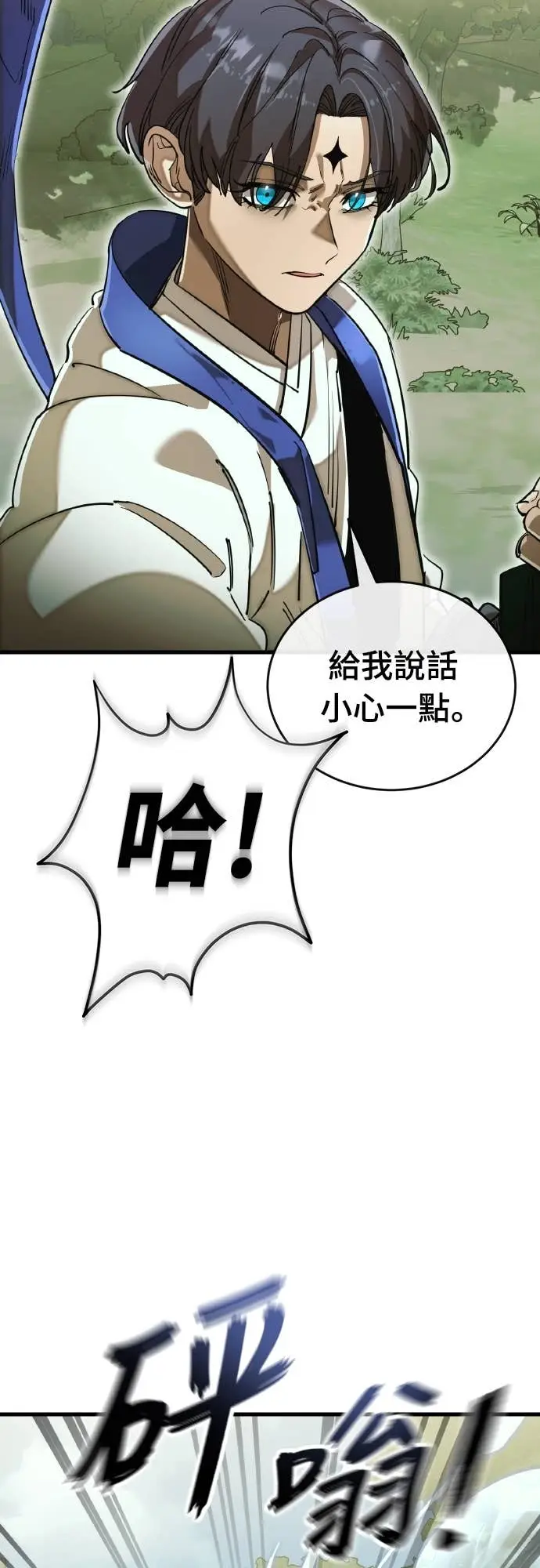 漫画《阎罗降临》第102话第3张图