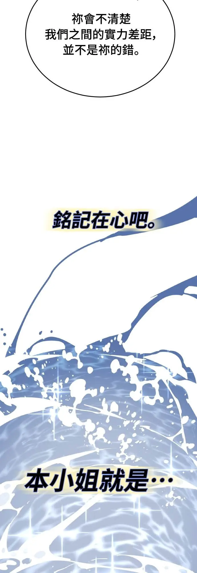 漫画《阎罗降临》第102话第34张图
