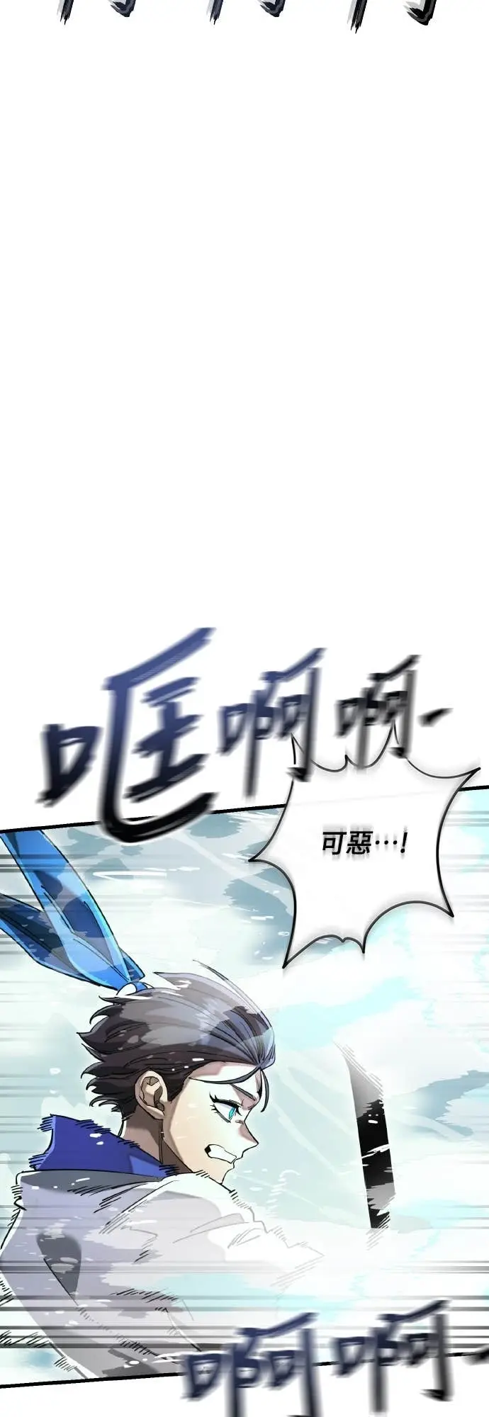 漫画《阎罗降临》第102话第39张图