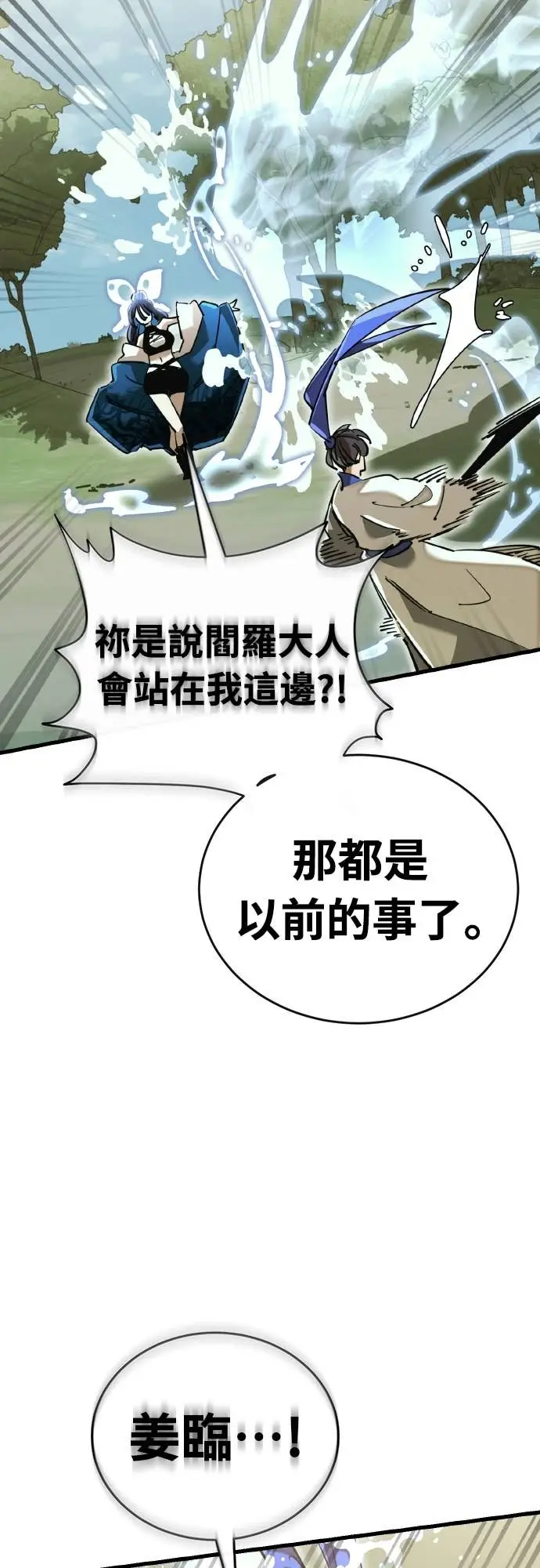 漫画《阎罗降临》第102话第4张图
