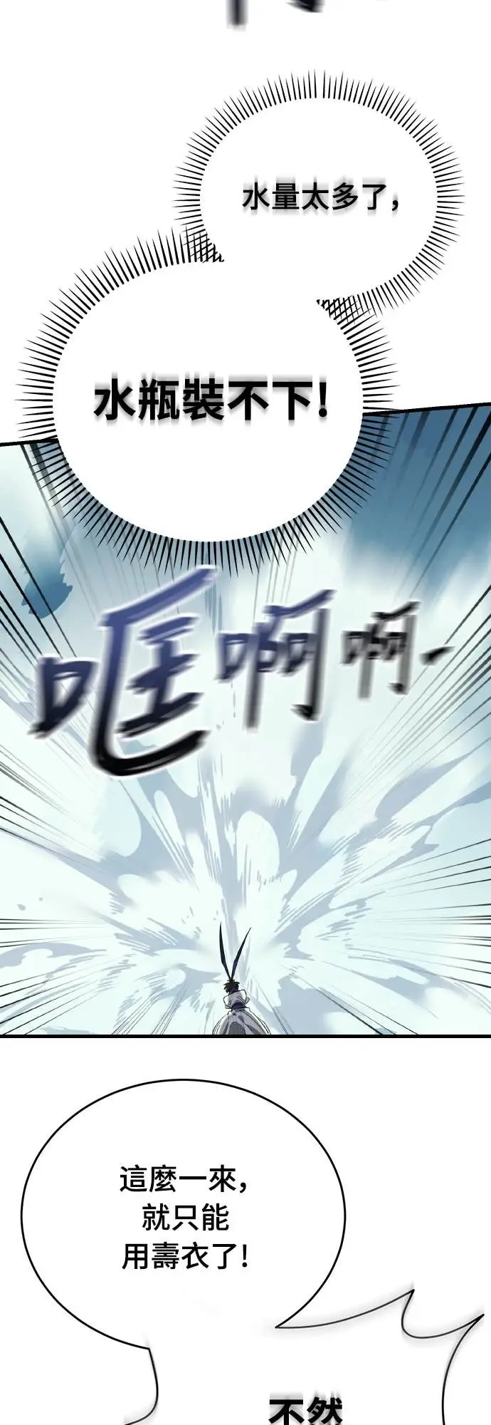 漫画《阎罗降临》第102话第40张图