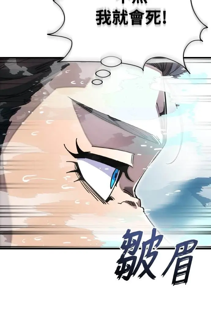 漫画《阎罗降临》第102话第41张图