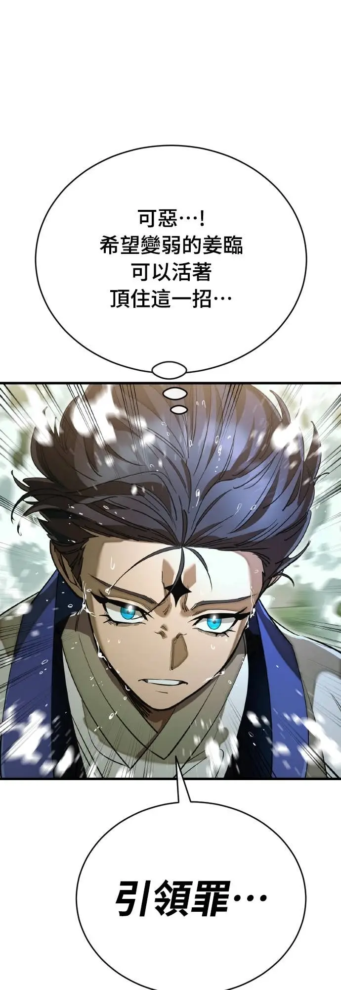 漫画《阎罗降临》第102话第42张图