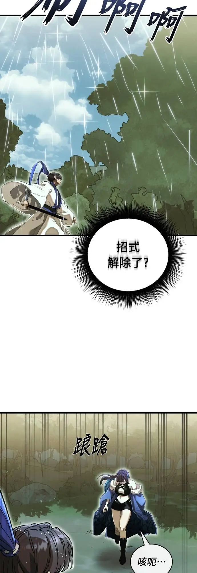 漫画《阎罗降临》第102话第44张图