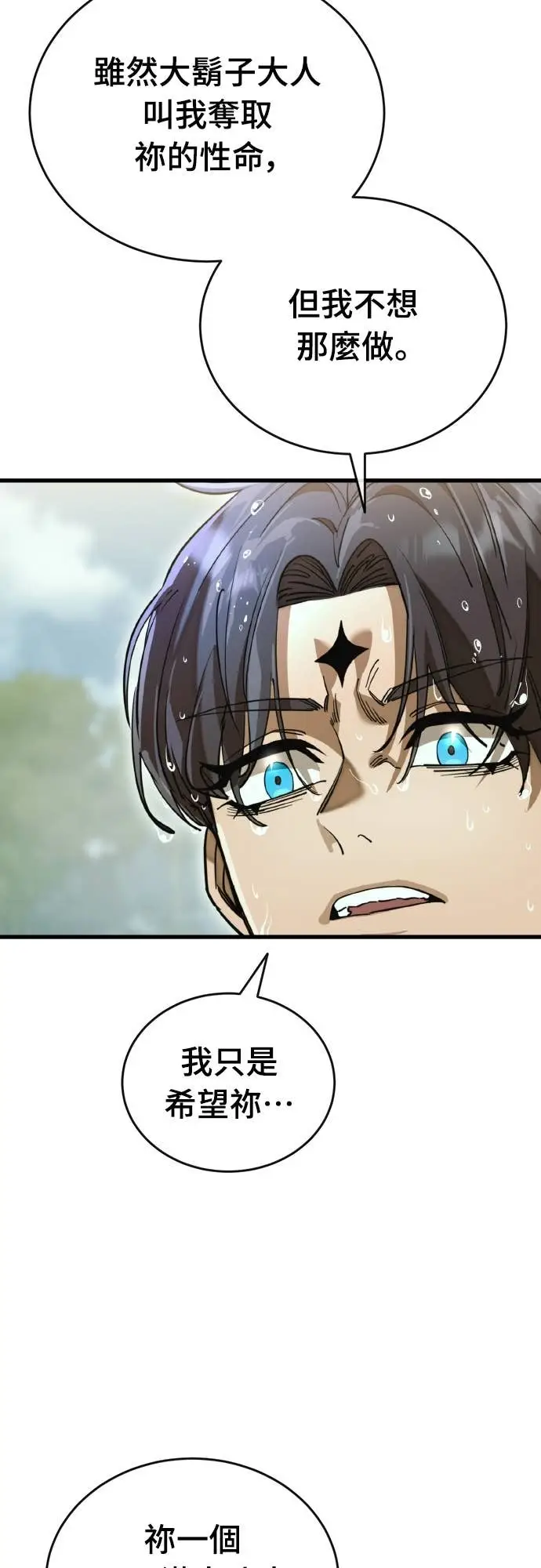 漫画《阎罗降临》第102话第48张图