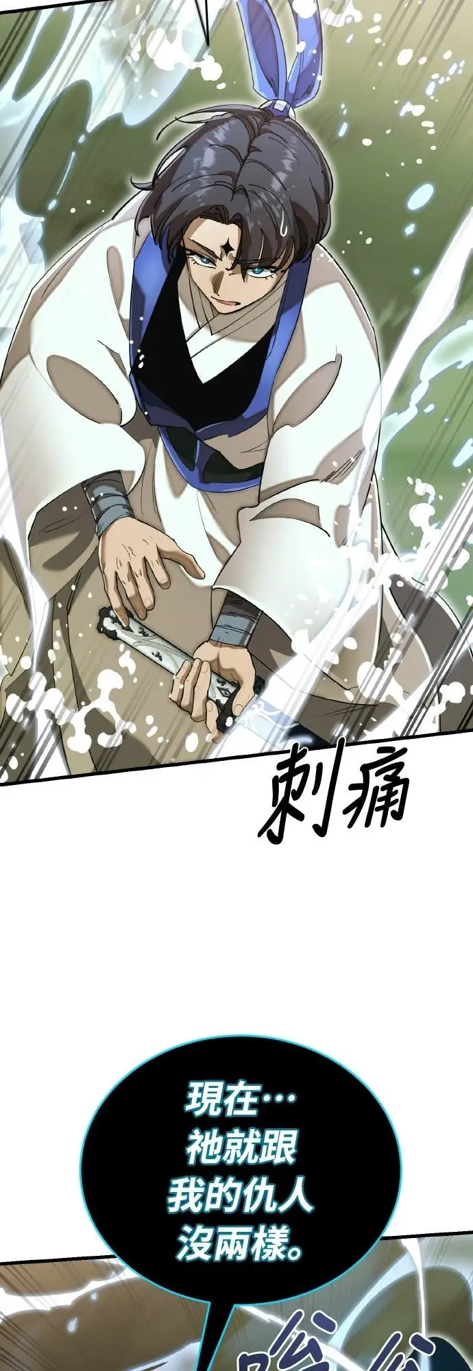 漫画《阎罗降临》第102话第5张图