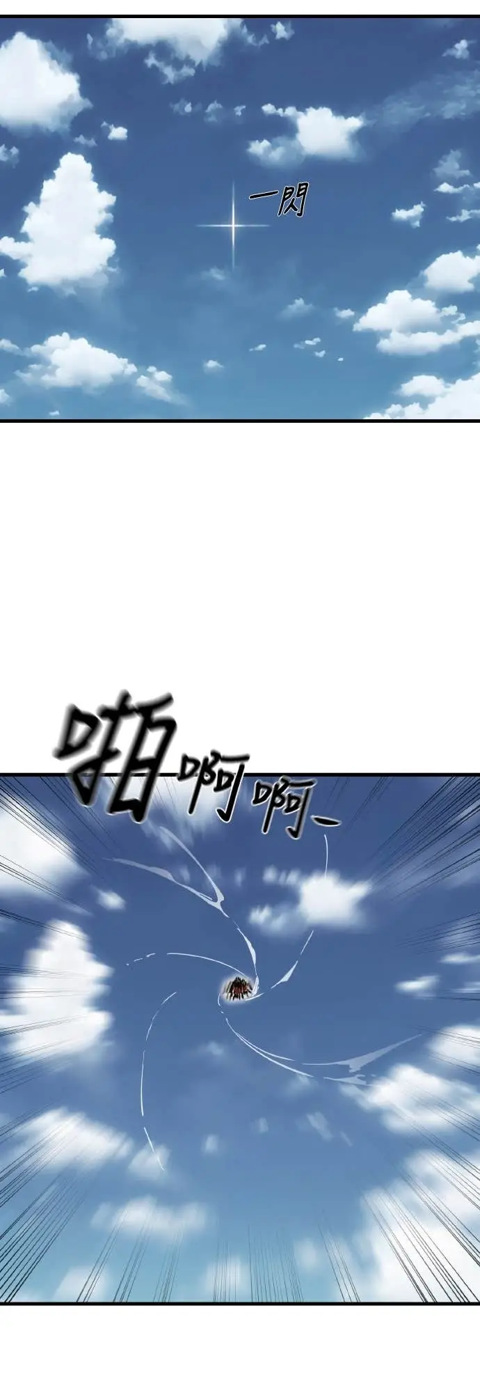 漫画《阎罗降临》第102话第52张图