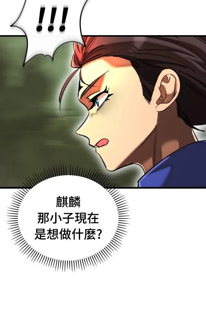 漫画《阎罗降临》第102话第58张图