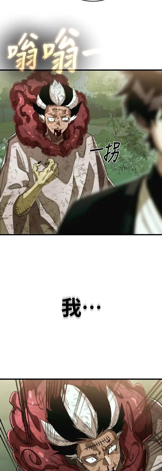 漫画《阎罗降临》第102话第61张图