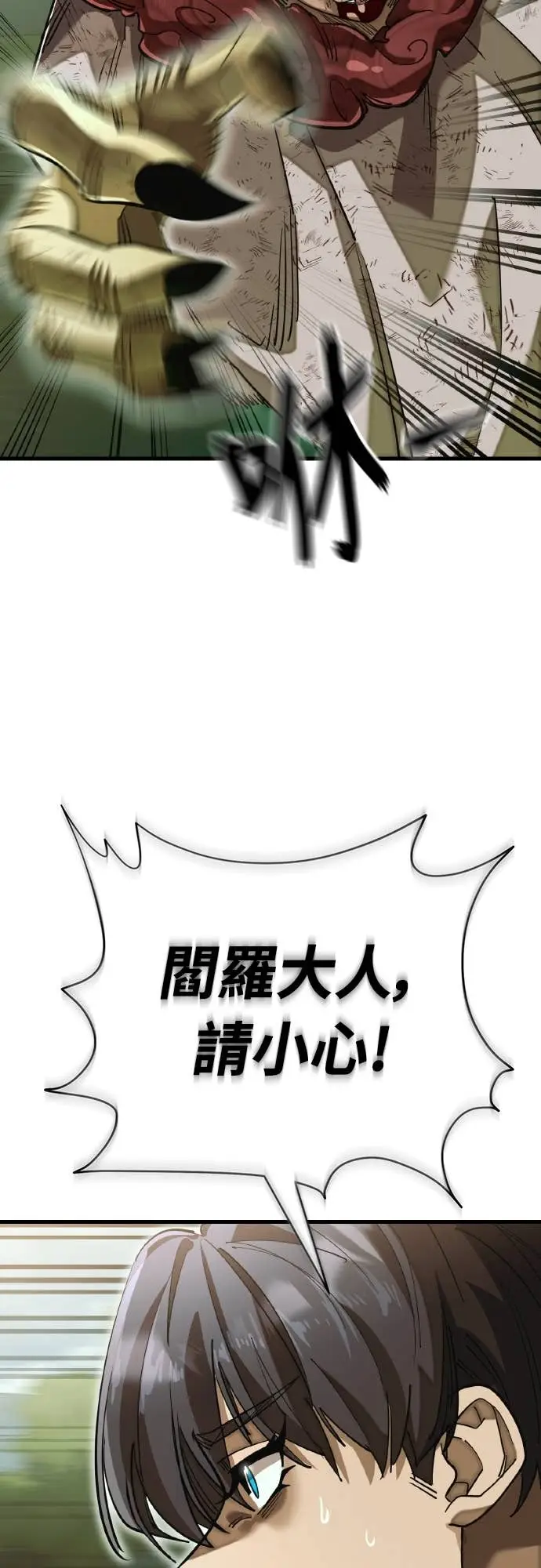 漫画《阎罗降临》第102话第62张图