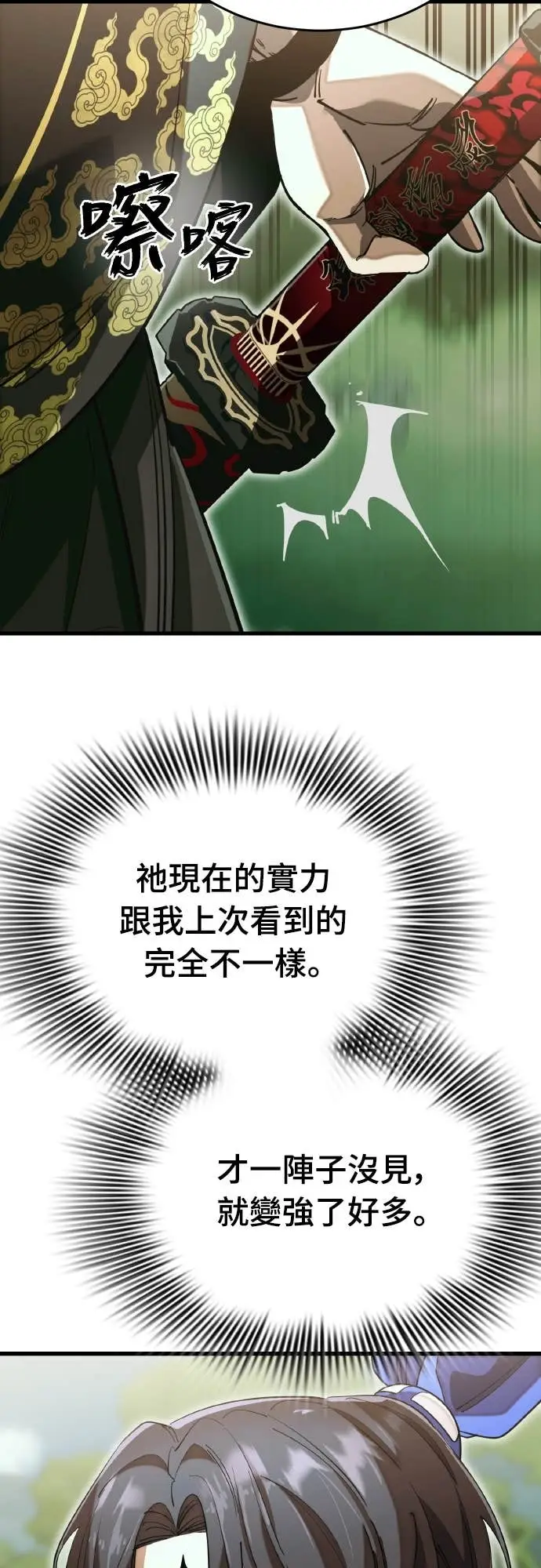 漫画《阎罗降临》第102话第67张图