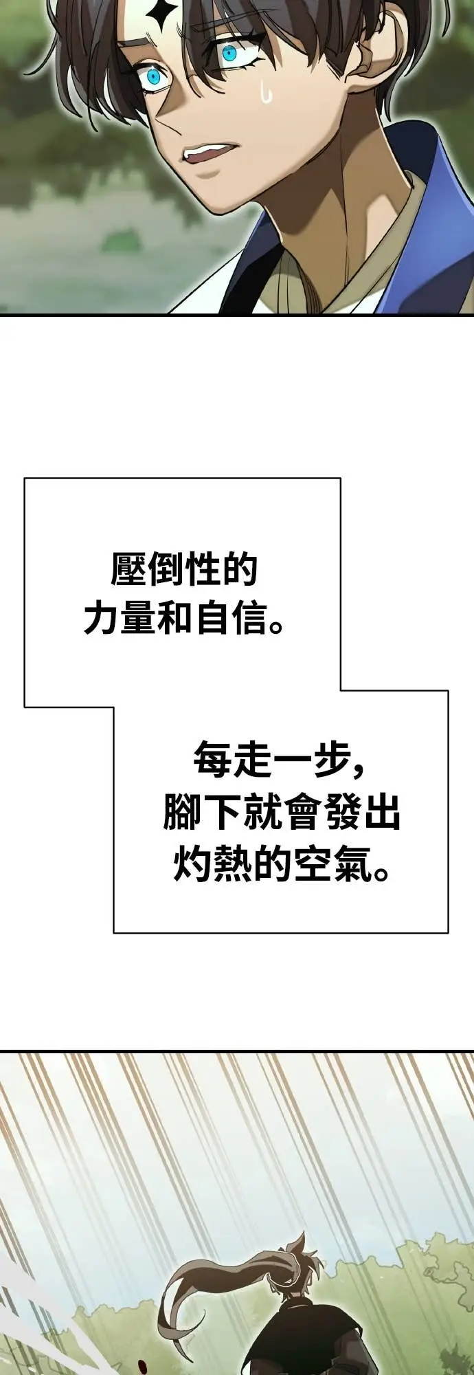 漫画《阎罗降临》第102话第68张图