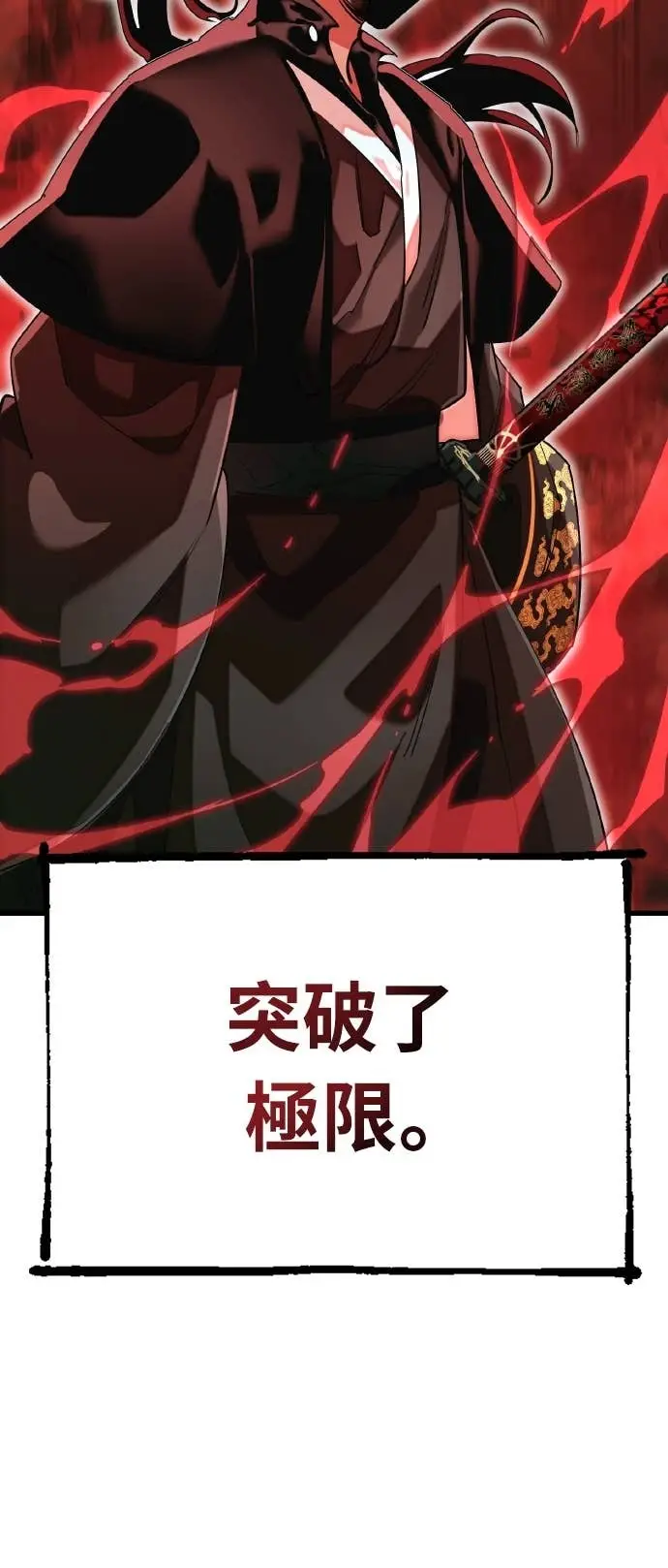 漫画《阎罗降临》第102话第70张图