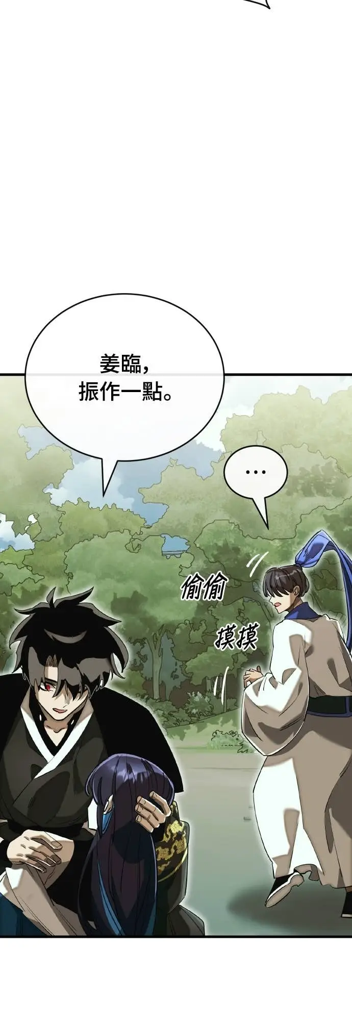 漫画《阎罗降临》第102话第75张图