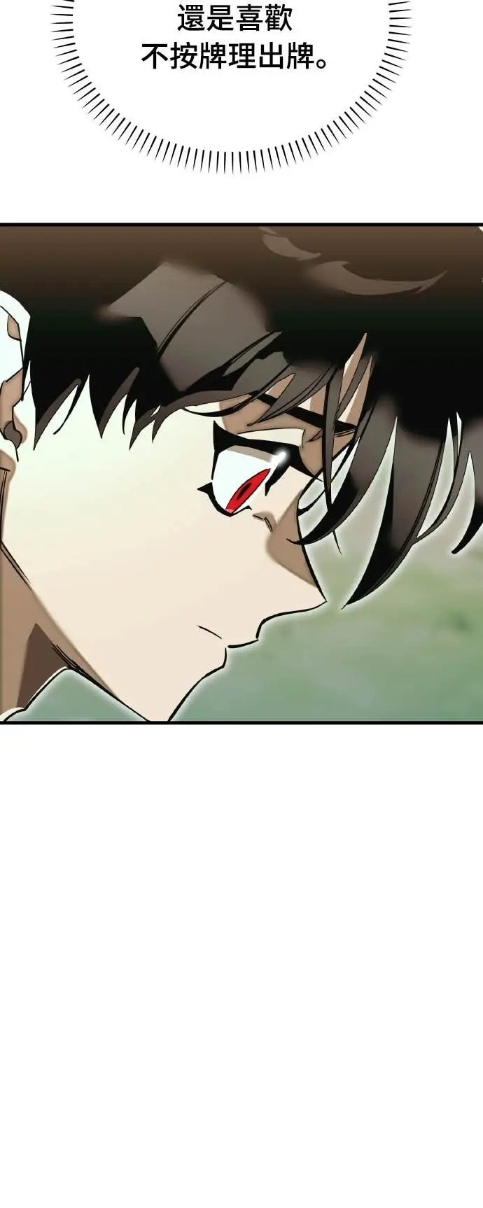 漫画《阎罗降临》第102话第81张图
