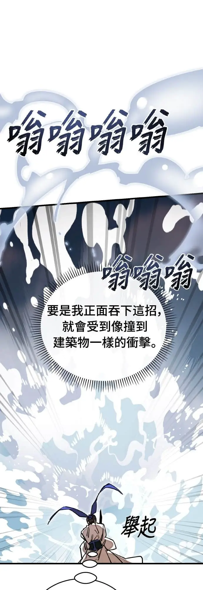 漫画《阎罗降临》第102话第9张图