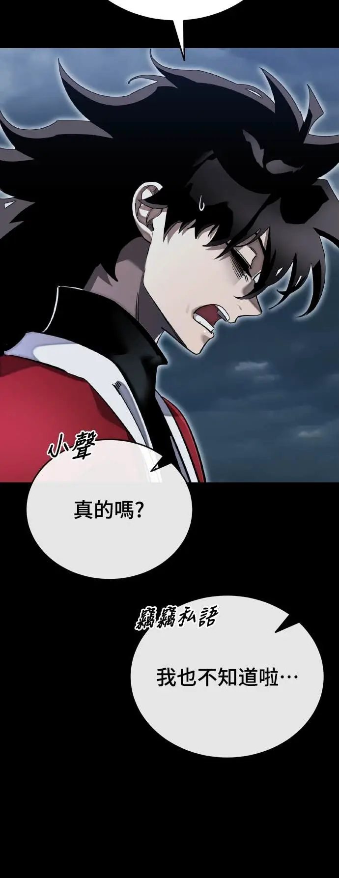 漫画《阎罗降临》第103话第10张图