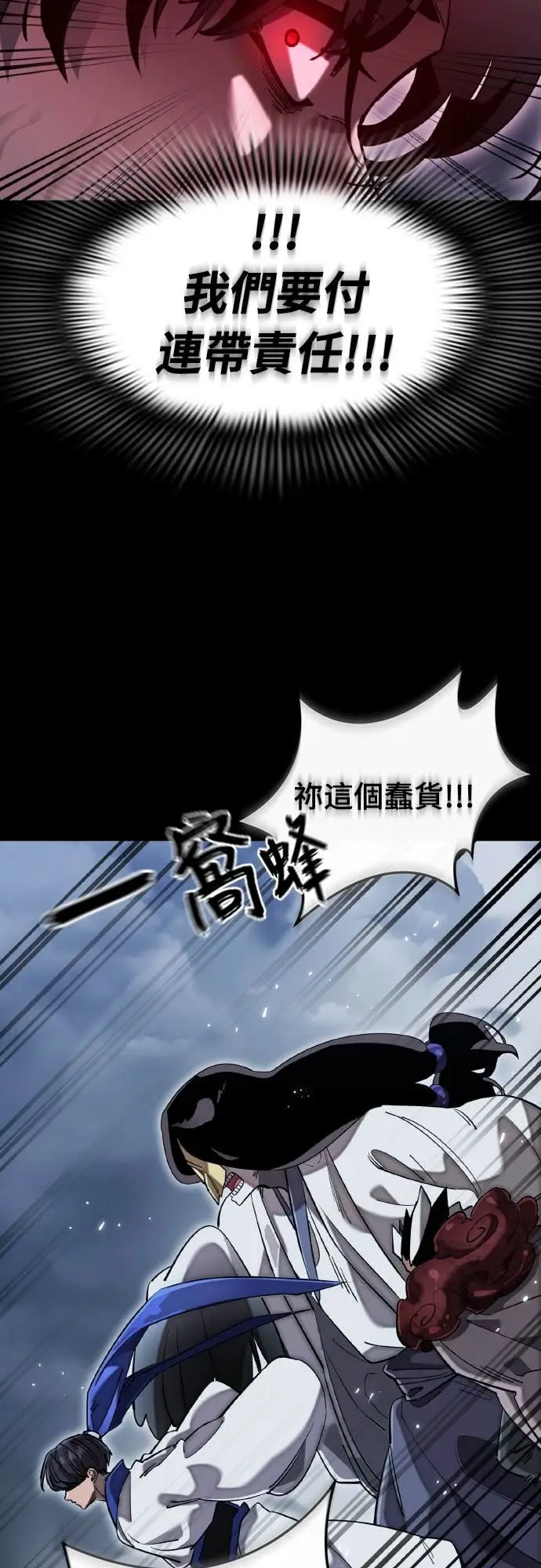 漫画《阎罗降临》第103话第13张图
