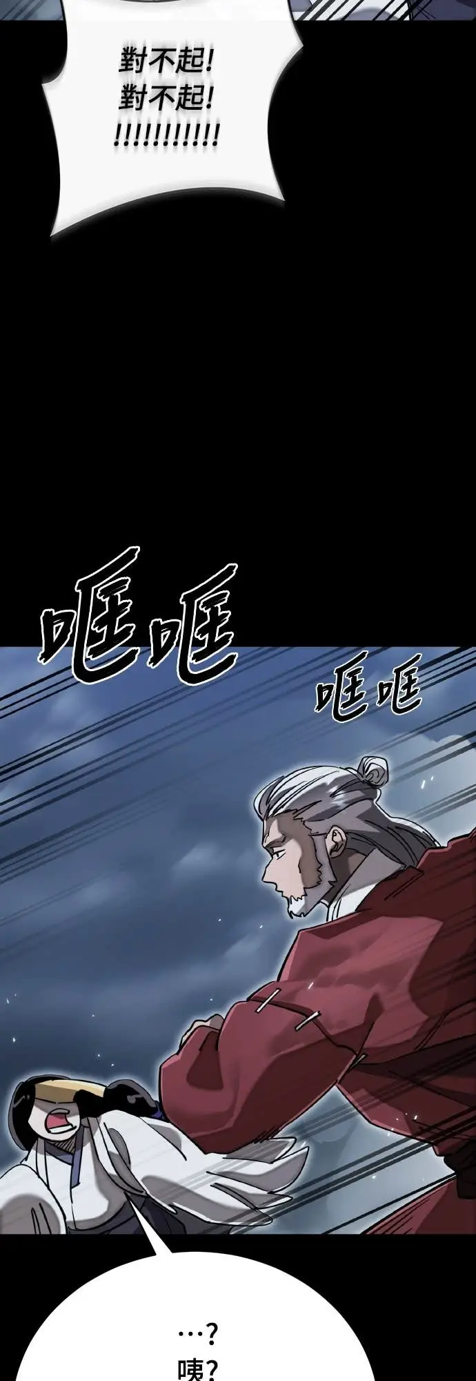 漫画《阎罗降临》第103话第14张图