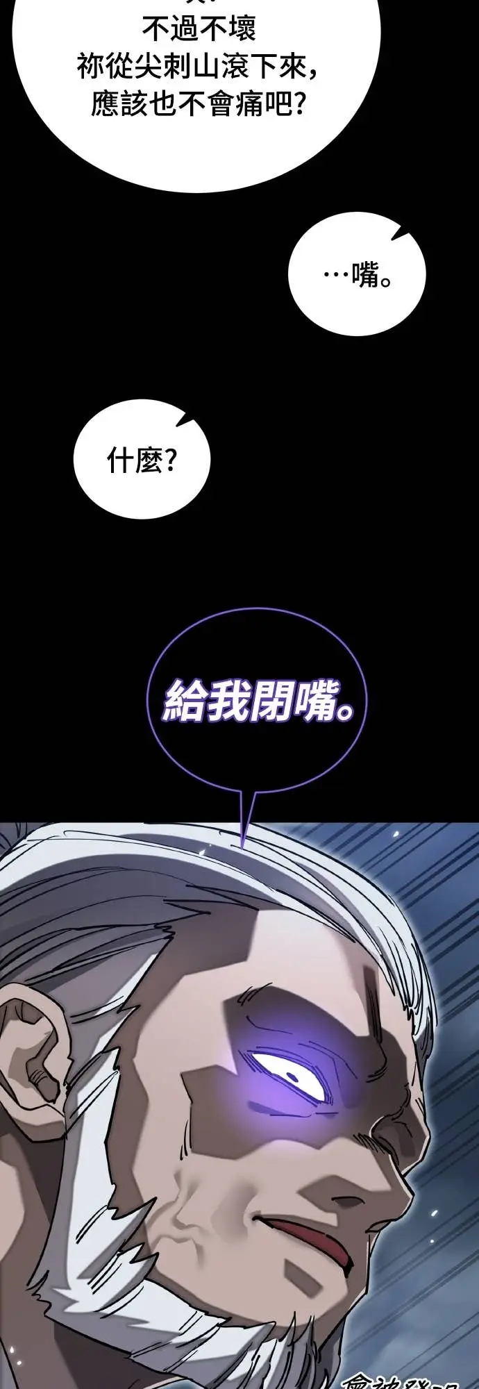 漫画《阎罗降临》第103话第15张图