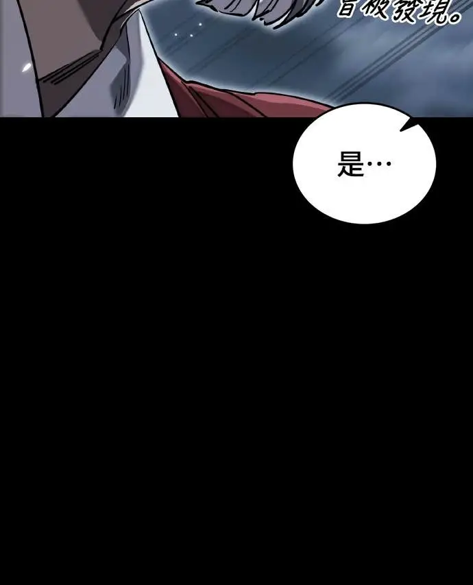 漫画《阎罗降临》第103话第16张图