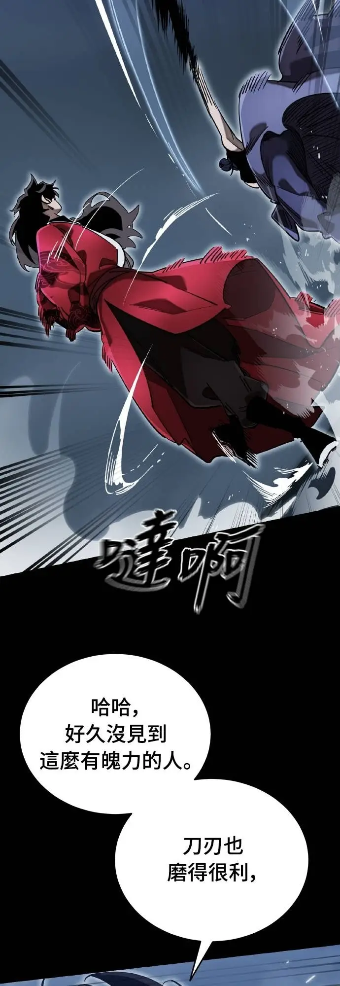 漫画《阎罗降临》第103话第19张图
