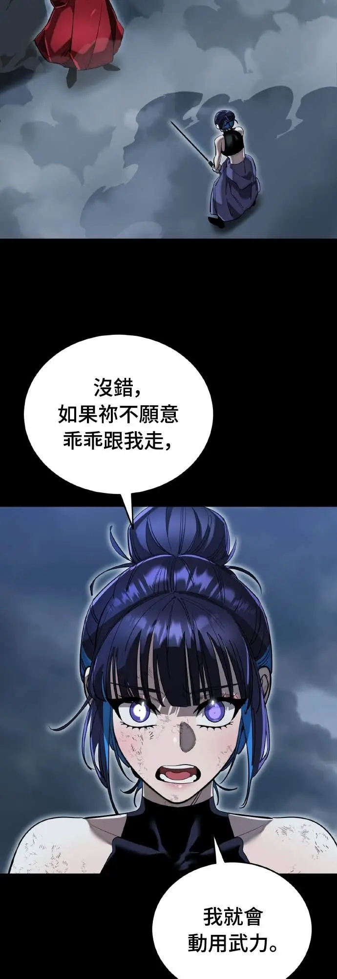 漫画《阎罗降临》第103话第2张图