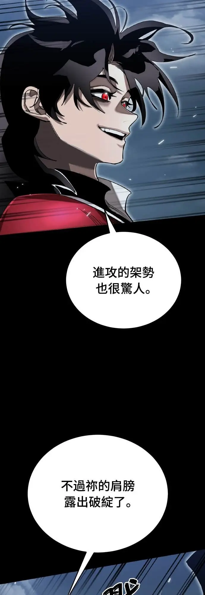 漫画《阎罗降临》第103话第20张图