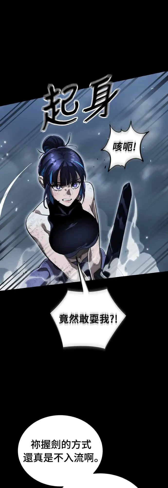 漫画《阎罗降临》第103话第23张图