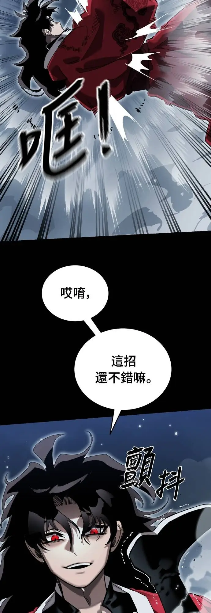 漫画《阎罗降临》第103话第26张图