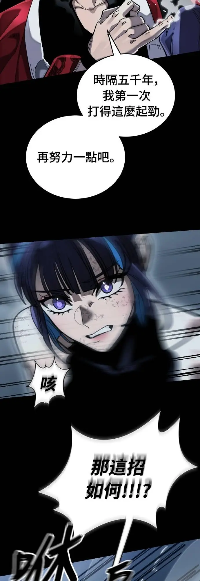 漫画《阎罗降临》第103话第27张图