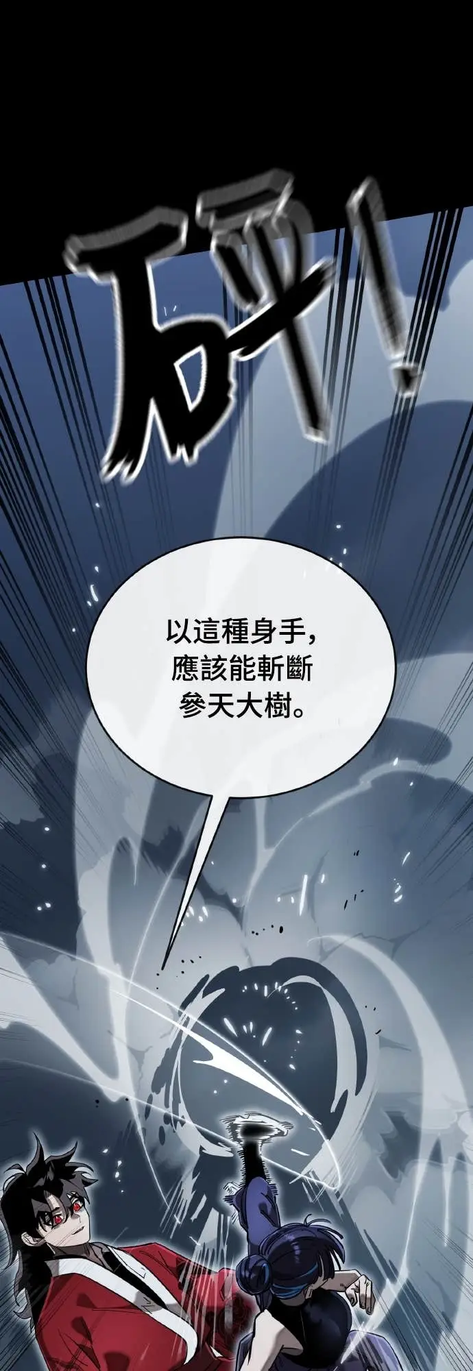 漫画《阎罗降临》第103话第30张图