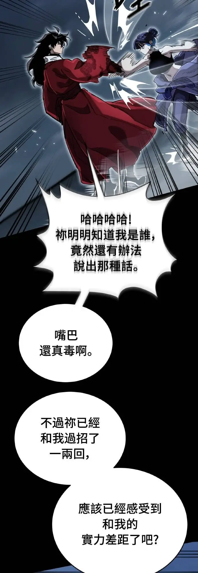 漫画《阎罗降临》第103话第32张图