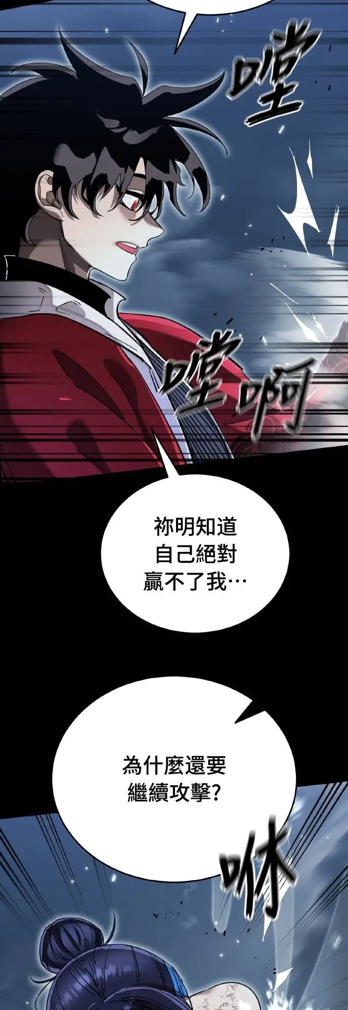 漫画《阎罗降临》第103话第33张图