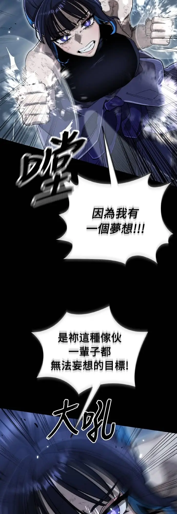 漫画《阎罗降临》第103话第34张图