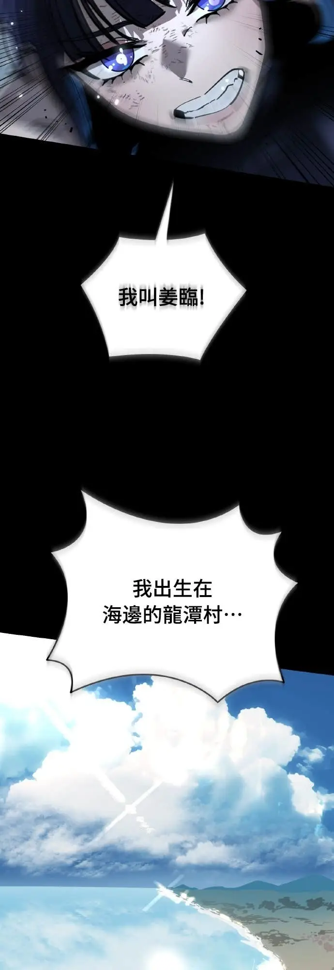 漫画《阎罗降临》第103话第35张图