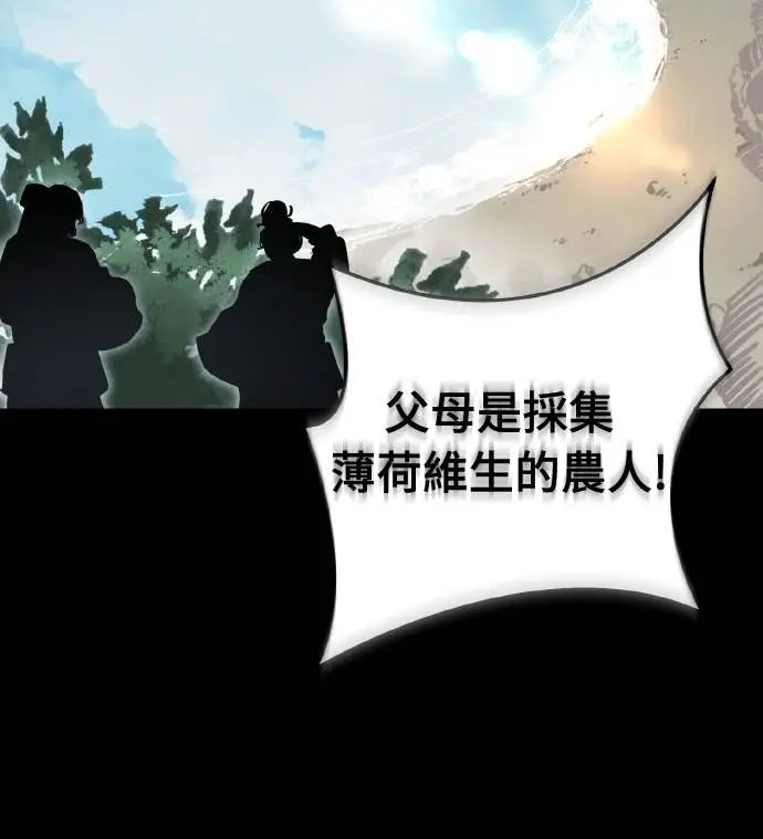 漫画《阎罗降临》第103话第36张图
